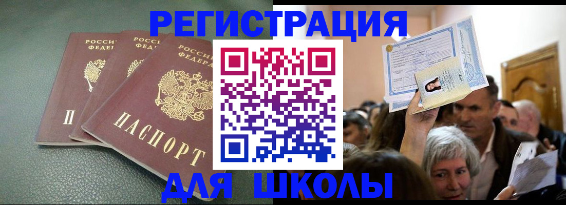 временная регистрация законно в Новоульяновске