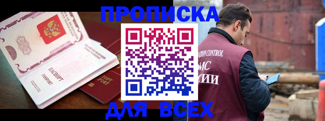 временная регистрация в квартире в Новоульяновске