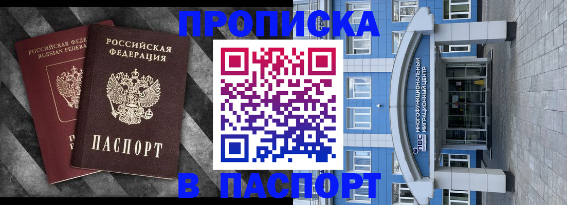 прописка для кредита в Новоульяновске