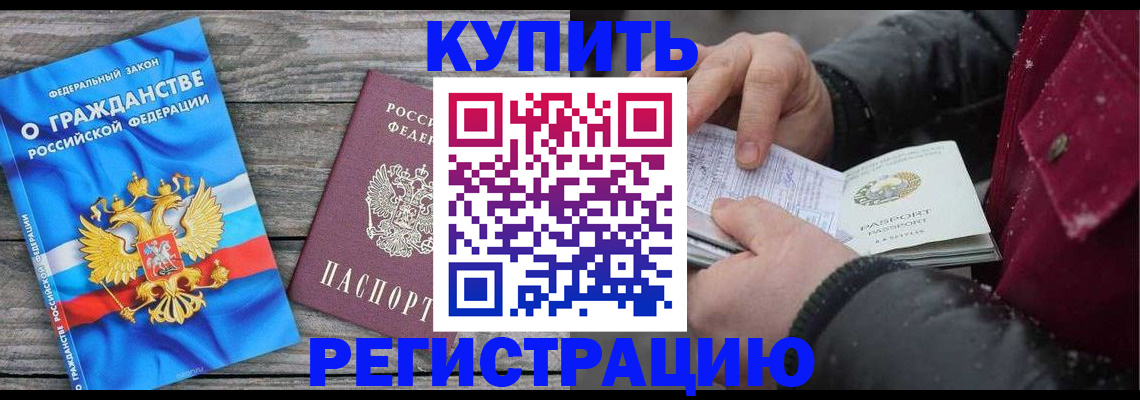 прописка законно в Новоульяновске