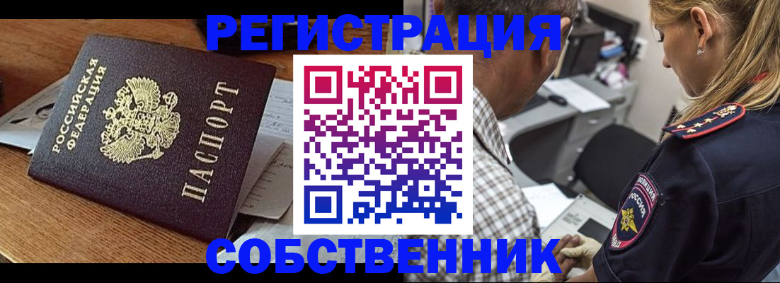 прописка 2025 в Новоульяновске
