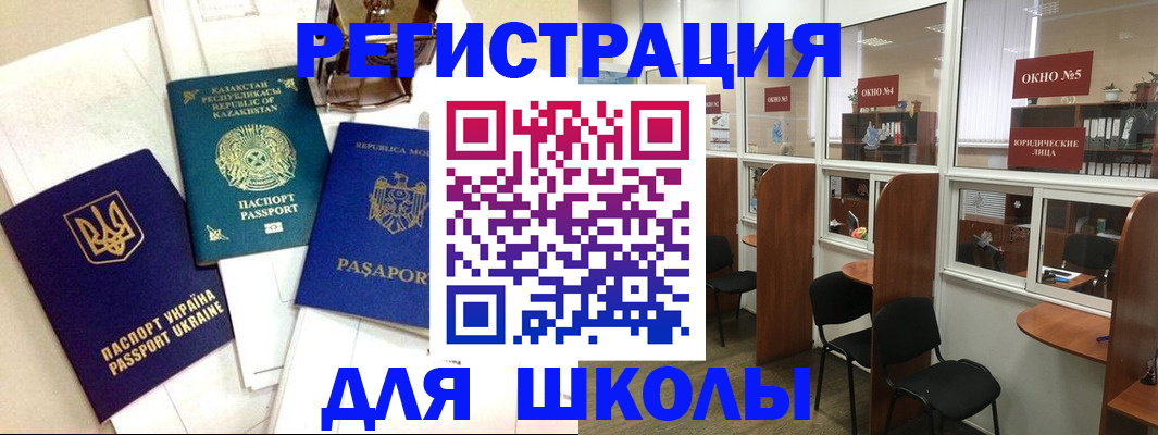 временная регистрация для всех в Новоульяновске