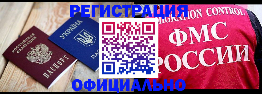 прописка штамп в Новоульяновске